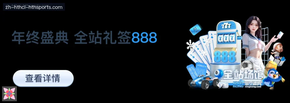 华体会 banner