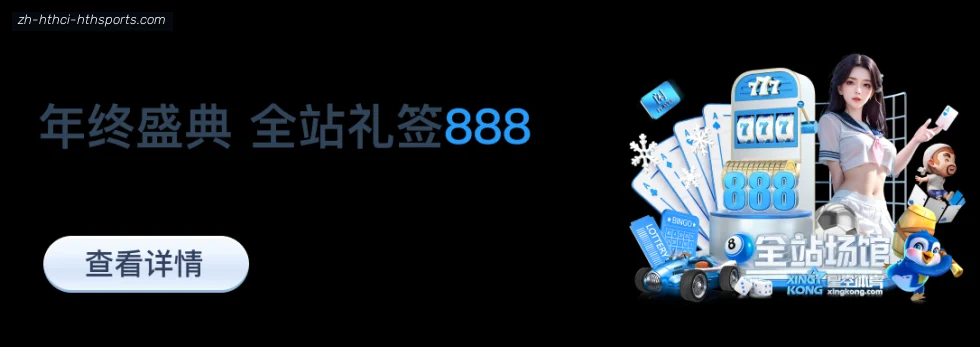 华体会 banner